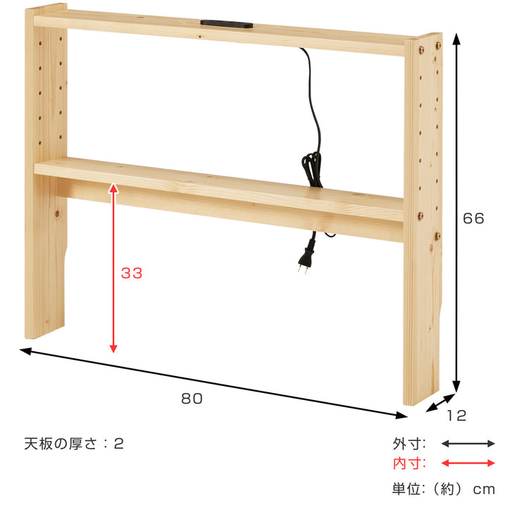 後付けヘッドボードセミシングル2口コンセント天然木宮棚