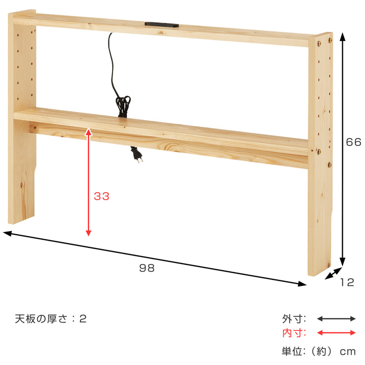 後付けヘッドボードシングル2口コンセント天然木宮棚