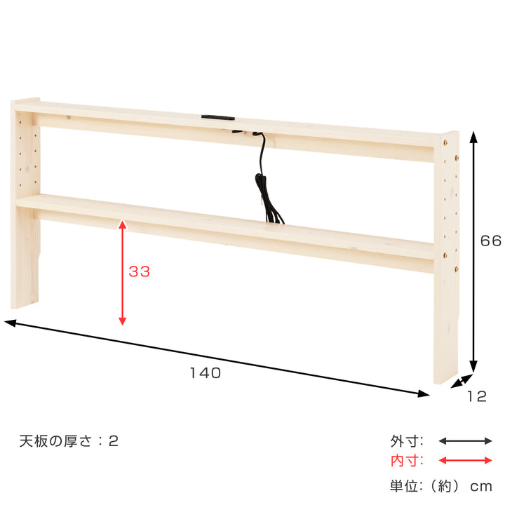 後付けヘッドボードダブル2口コンセント天然木宮棚