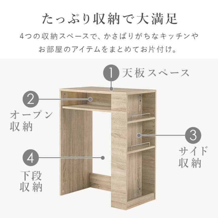 ゴミ箱上ラック幅71cm天板耐荷重20kg