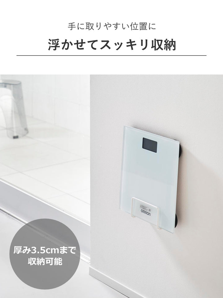 山崎実業towerウォール体重計ラックタワー石こうボード壁対応