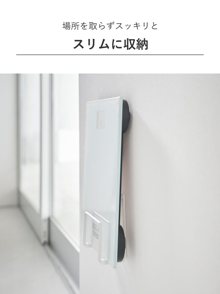 山崎実業towerウォール体重計ラックタワー石こうボード壁対応