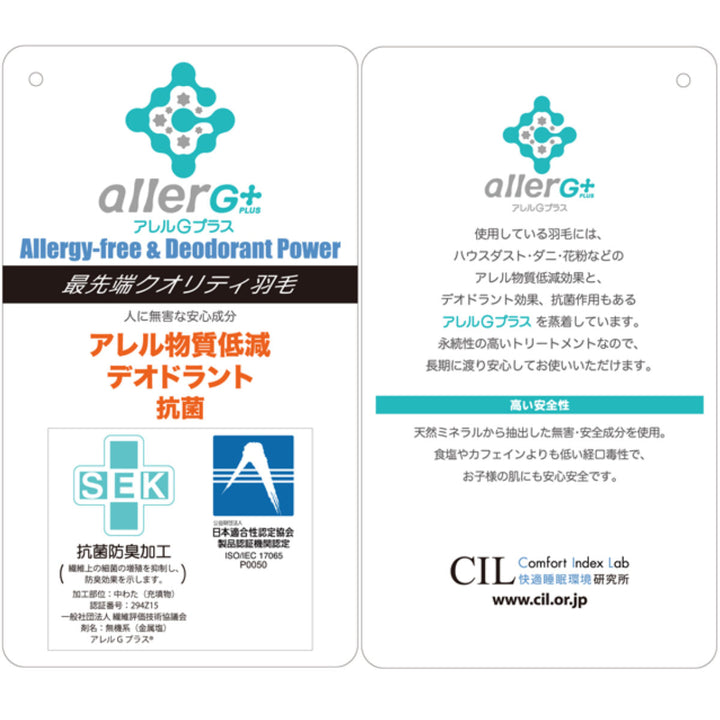 羽毛掛けふとんダウン70％シングル日本製