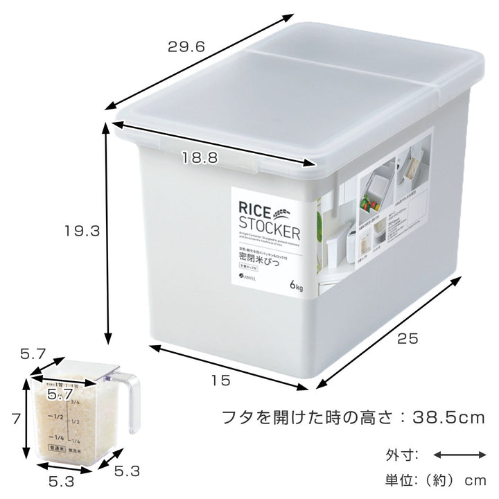 米びつ6kgS密閉米びつ