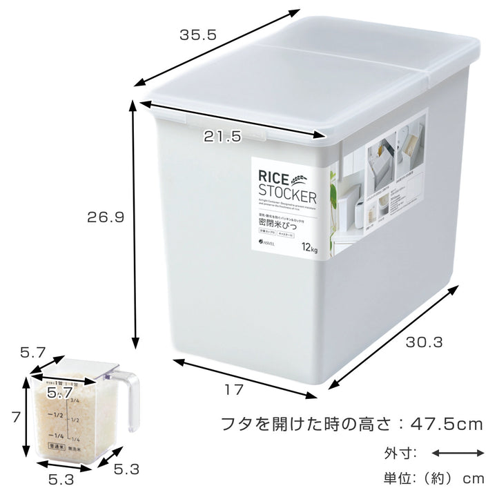 米びつ12kgS密閉米びつ