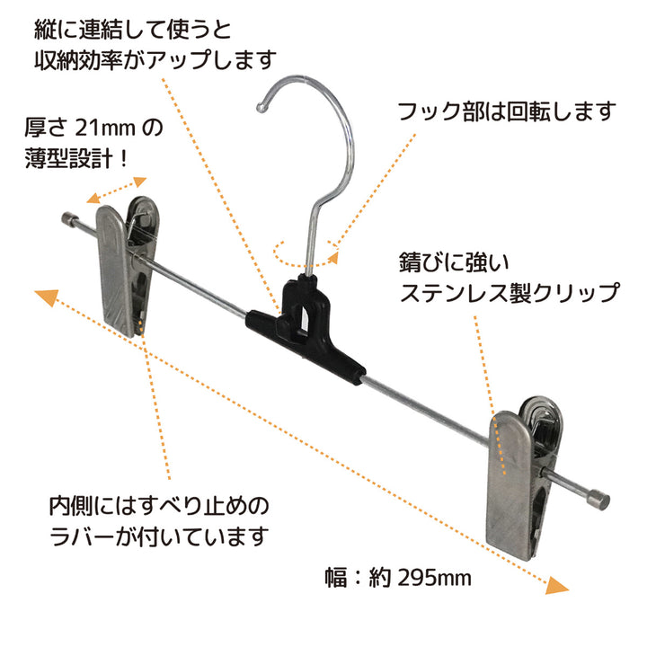 クリップハンガーモノクローゼットメタルグリップハンガー連結3本