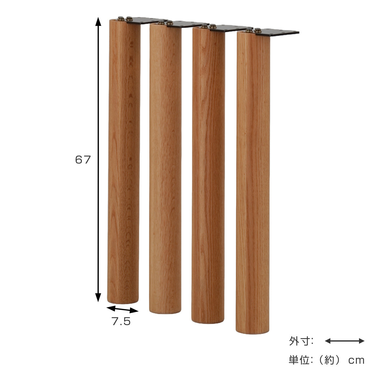 ダイニングテーブル 脚のみ 4本入 高さ67cm 組み合わせ VILLA レッド