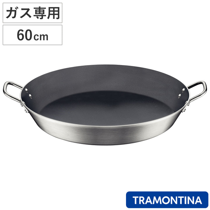 パエリア鍋60cmガス火専用食洗機対応トラモンティーナ