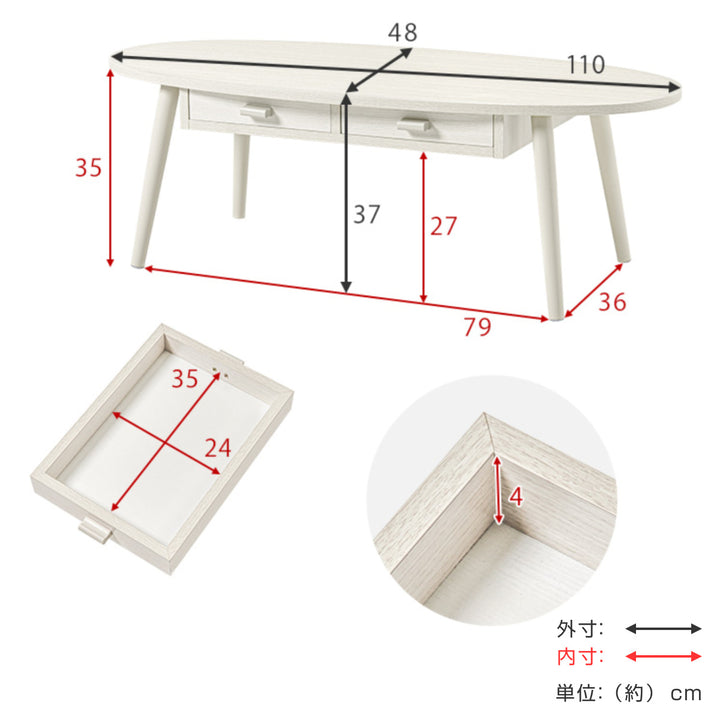 リビングテーブル幅110cm引出し2杯オーバル型