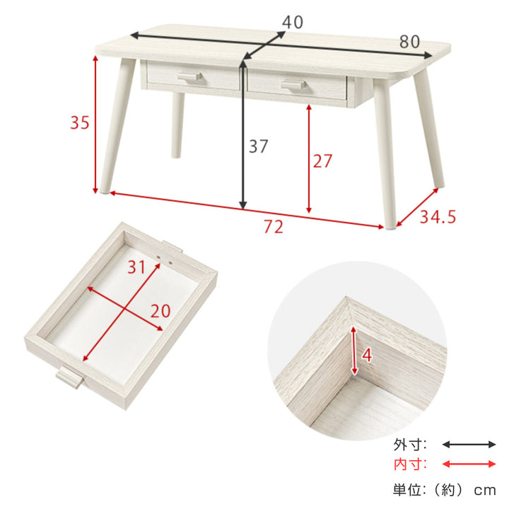 リビングテーブル幅80cm引出し2杯長方形