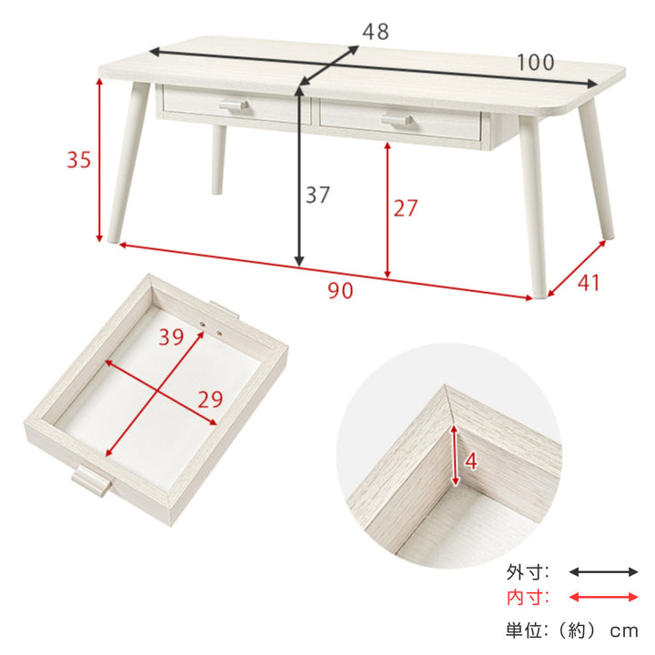 リビングテーブル幅100cm引出し2杯長方形