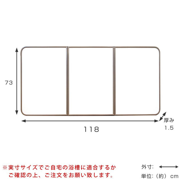 風呂ふた組み合わせ軽量カビの生えにくい風呂ふたL-1275×120cm実寸73×118cm3枚組