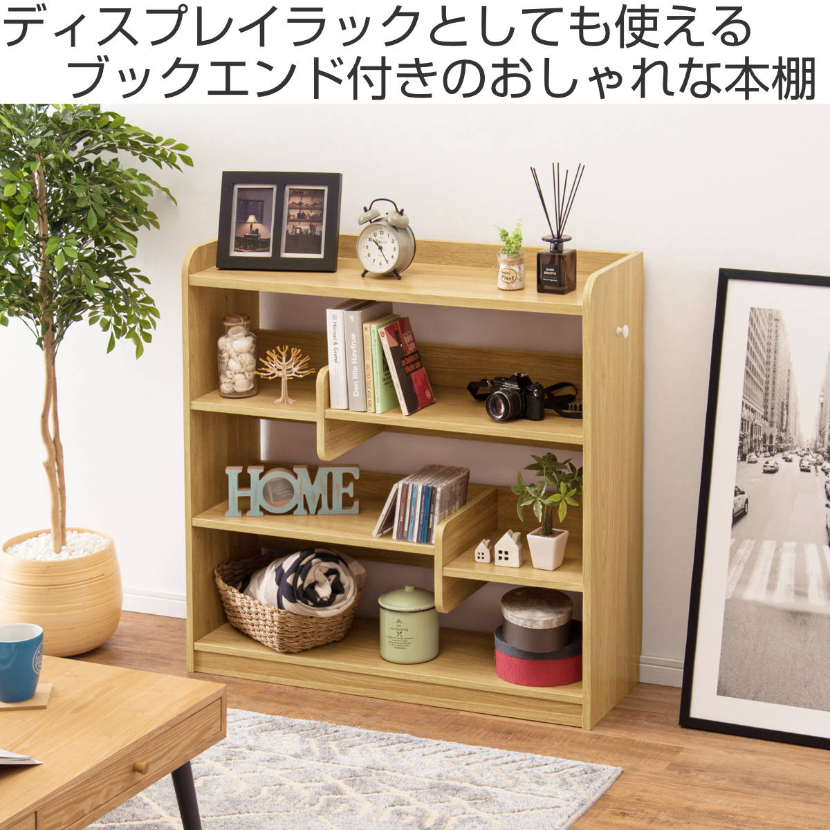 ディスプレイラック 収納棚 ディスプレイラック 幅90cm ワイドタイプ 可動棚 A4収納 – ハウジー
