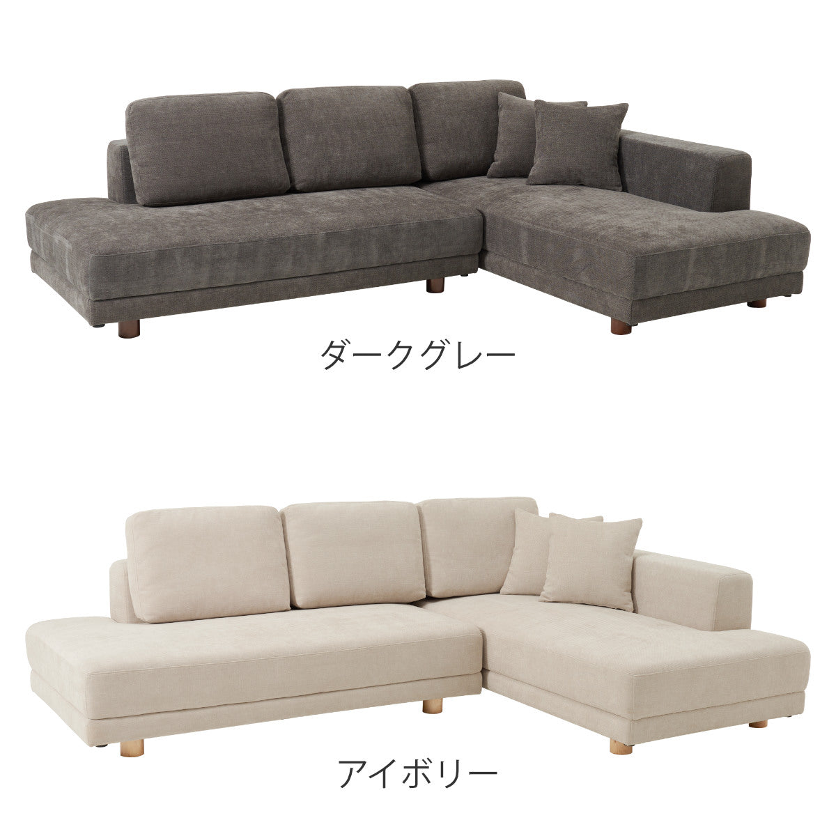ソファ コーナーソファセット 幅257cm クッション付 エルマ – ハウジー