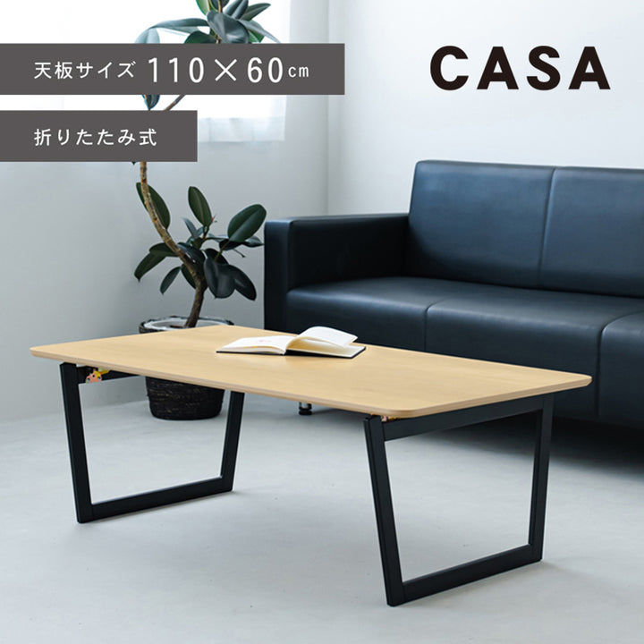 リビングテーブル幅110cm折りたたみCASA