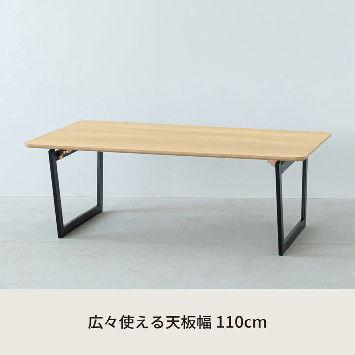 リビングテーブル幅110cm折りたたみCASA
