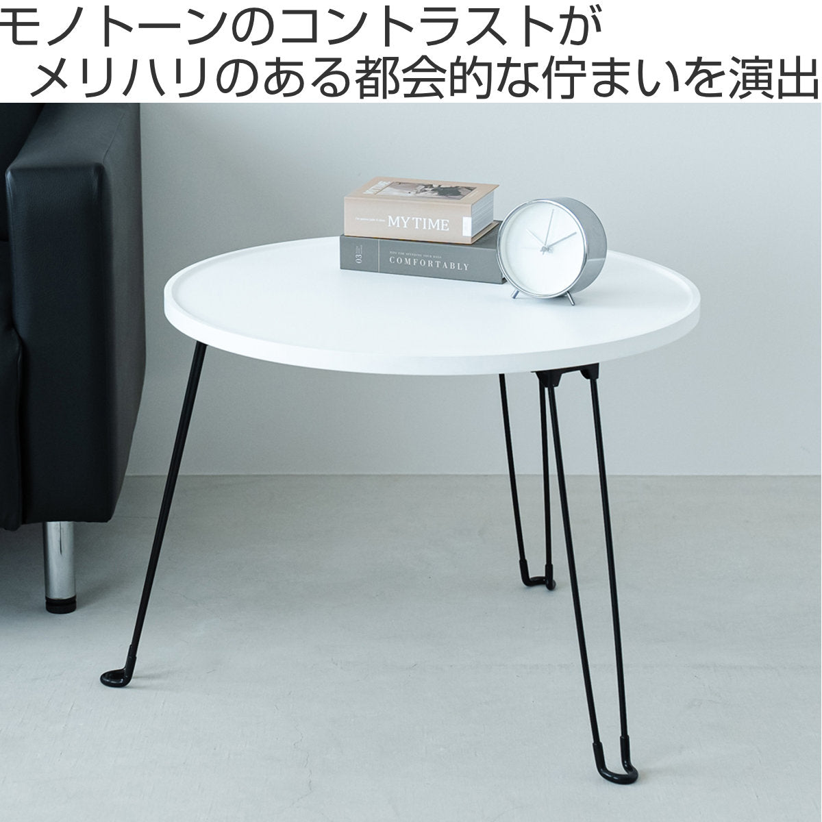 サイドテーブル 円型 直径60cm 折りたたみ セカンドサイドテーブル