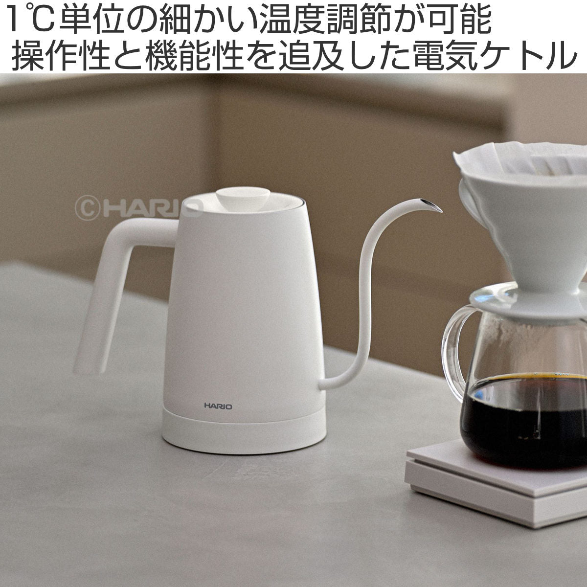 ハリオ コーヒーケトル エレクトリックケトル ライラ – ハウジー
