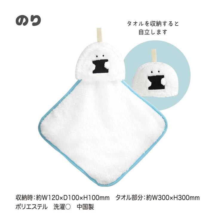 タオルループタオルぎゅっとおにぎりさんヒッカケ収納タオル30×30cm