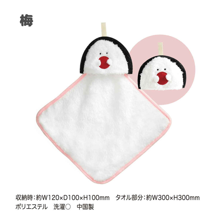 タオルループタオルぎゅっとおにぎりさんヒッカケ収納タオル30×30cm
