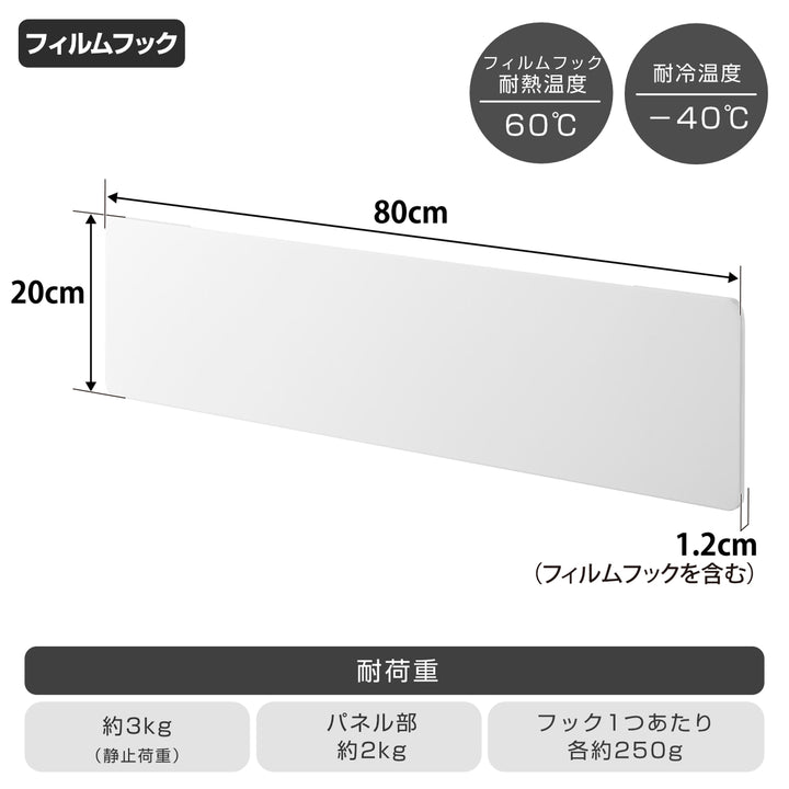 山崎実業towerフィルムフックスチールパネルタワーワイド