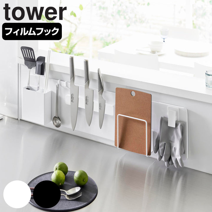 山崎実業towerフィルムフックスチールパネルタワーワイド