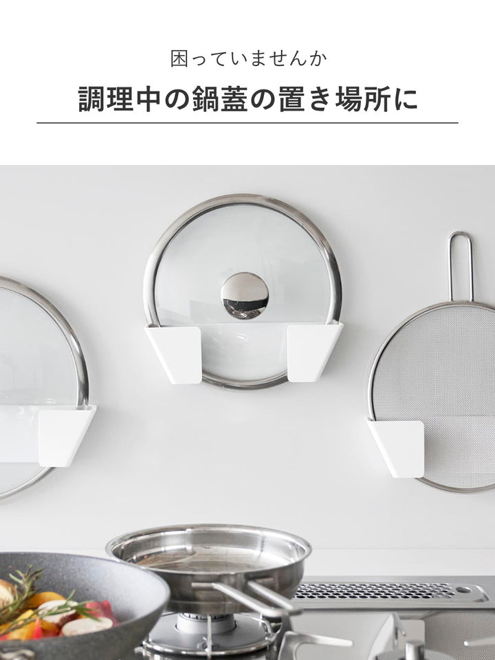 山崎実業Plateフィルムフック鍋蓋ホルダープレートSホワイト