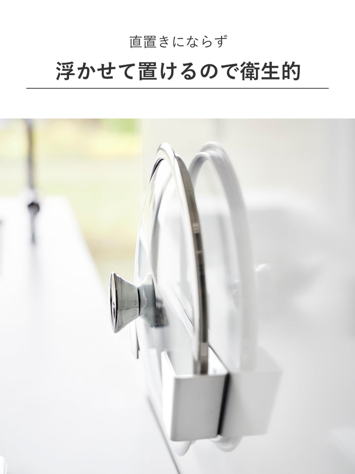 山崎実業Plateフィルムフック鍋蓋ホルダープレートLホワイト