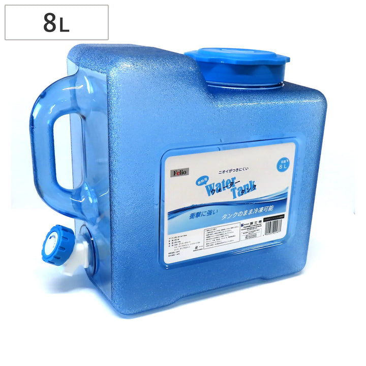 ウォータータンク8LFelio飲料用ウォータータンク