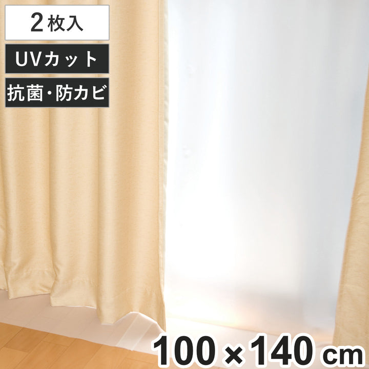 断熱カーテン断熱カーテンライナー幅100cm×丈140cm2枚入ホワイト