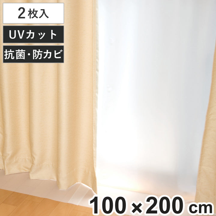 断熱カーテン断熱カーテンライナー幅100cm×丈200cm2枚入ホワイト