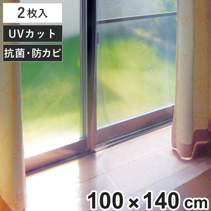 断熱カーテン断熱カーテンライナー幅100cm×丈140cm2枚入クリア