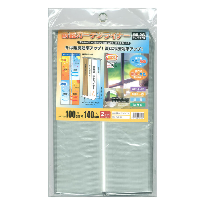 断熱カーテン断熱カーテンライナー幅100cm×丈140cm2枚入クリア