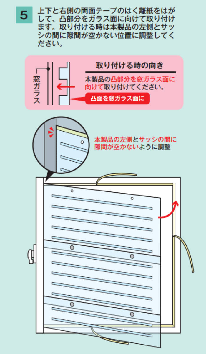 断熱パネル窓用二重窓パネルスリガラスタイプ90cm×33cm6枚入