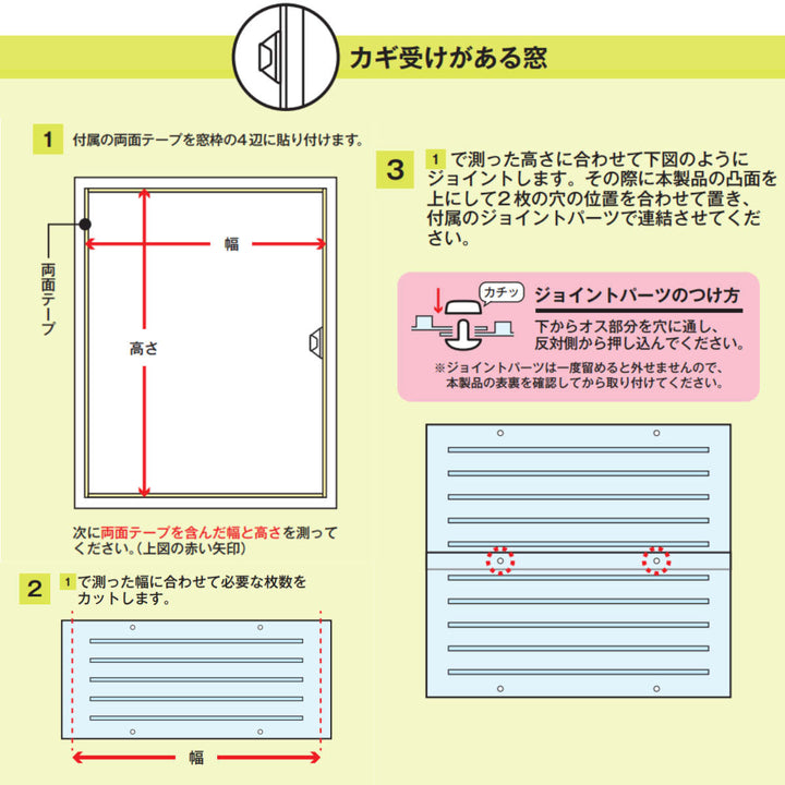 断熱パネル窓用二重窓パネルスリガラスタイプ90cm×33cm6枚入