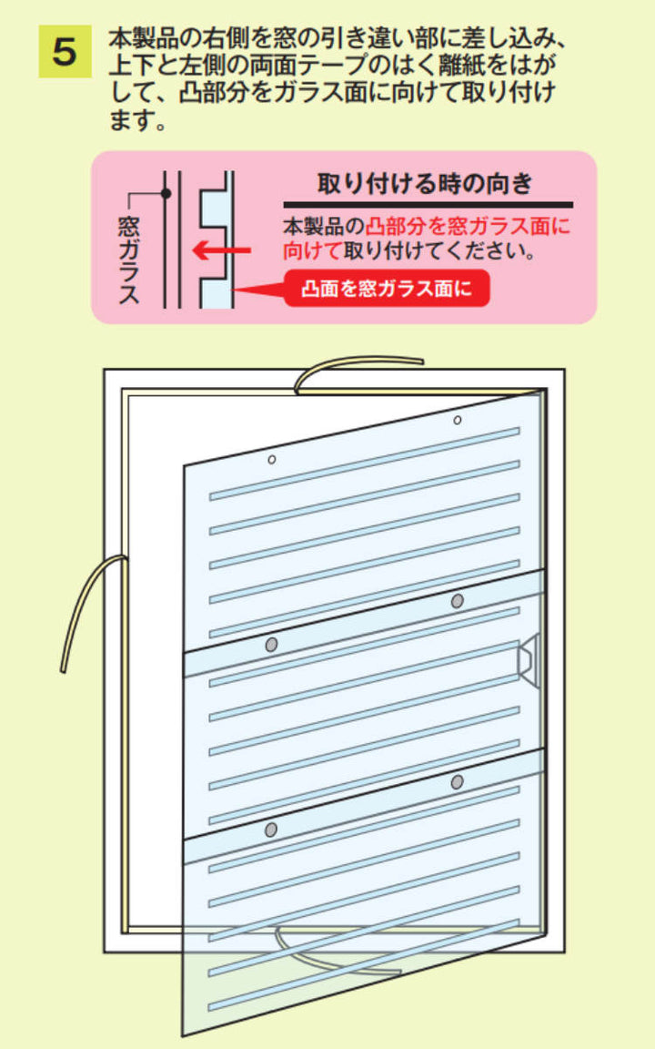 断熱パネル窓用二重窓パネルスリガラスタイプ90cm×33cm6枚入