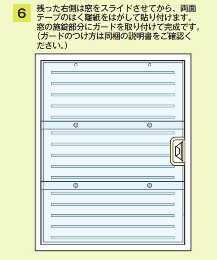 断熱パネル窓用二重窓パネルスリガラスタイプ90cm×33cm6枚入