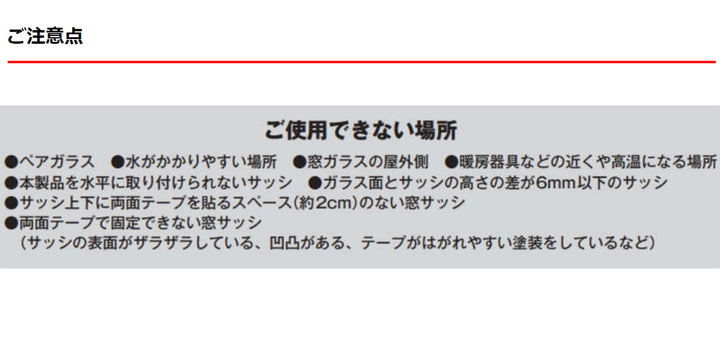 断熱パネル窓用二重窓パネルスリガラスタイプ90cm×33cm6枚入