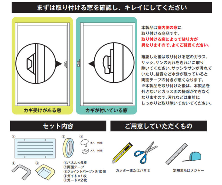 断熱パネル窓用二重窓パネルスリガラスタイプ90cm×33cm6枚入