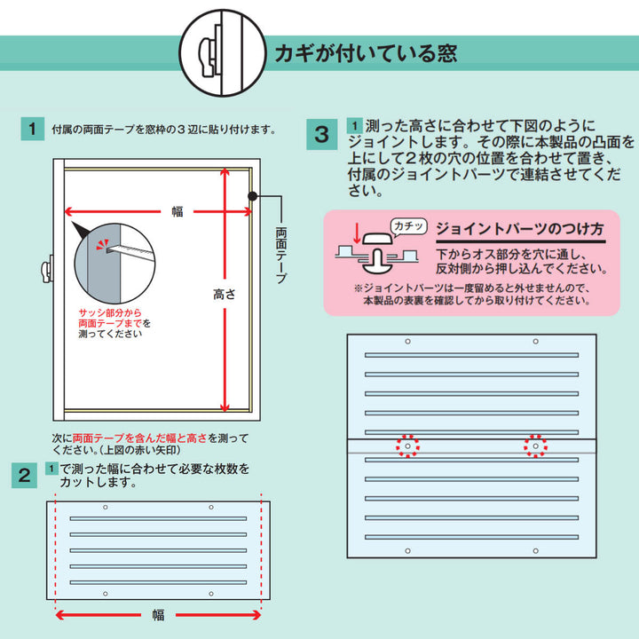 断熱パネル窓用二重窓パネルスリガラスタイプ90cm×33cm6枚入