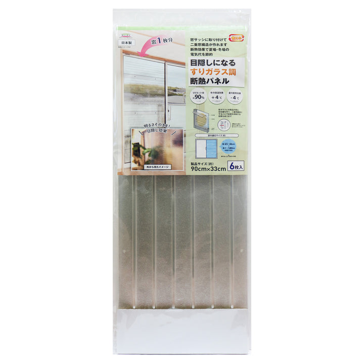 断熱パネル窓用二重窓パネルスリガラスタイプ90cm×33cm6枚入