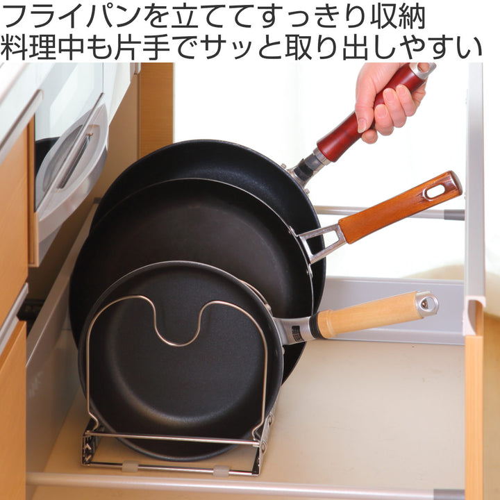 フライパンラック＆kit調節できるフライパンスタンド