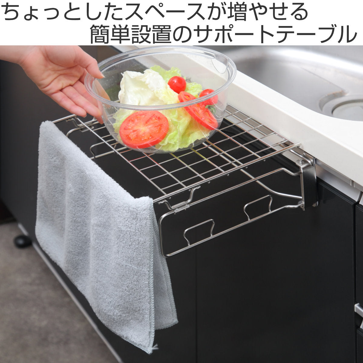 補助テーブル 補助テーブル ＆kit たためる サポートテーブル キッチン – ハウジー