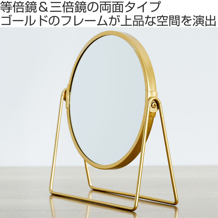 卓上スタンドミラーロータイプ片面拡大鏡3倍率LINO
