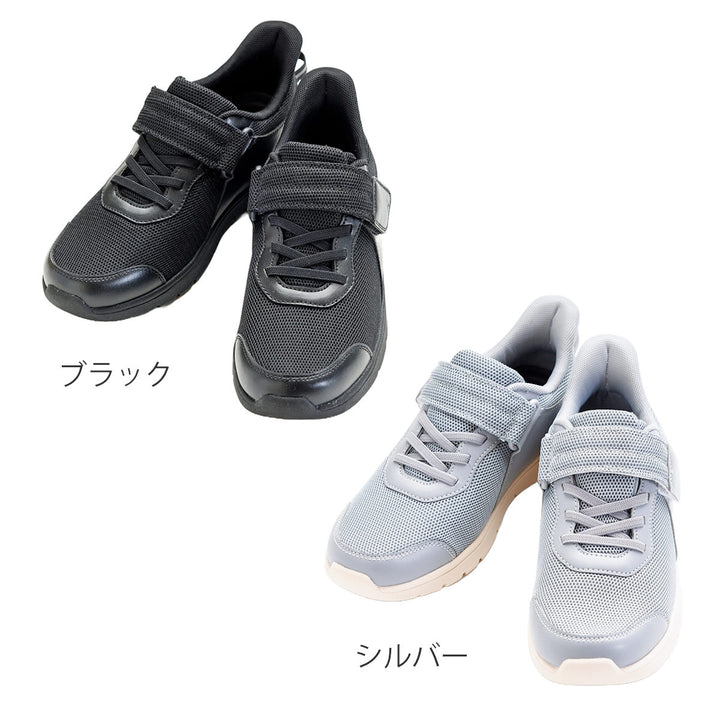 介護シューズあゆみライフステップ両足M～5L施設用外出用