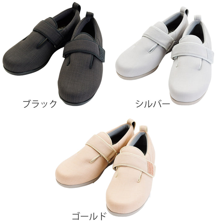 介護シューズあゆみダブルマジック3両足3E凛S～3L施設用
