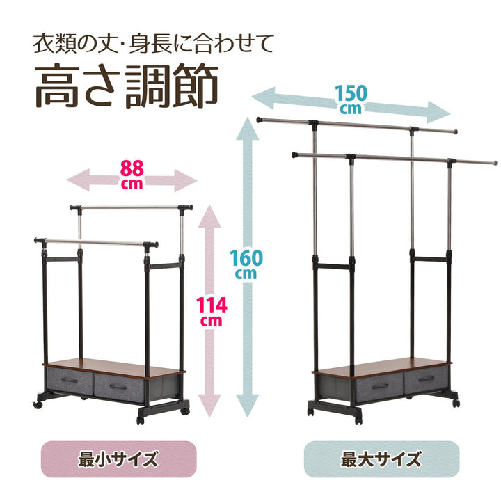 ハンガーラックLOG左右上下伸縮ハンガー引出し2個付き