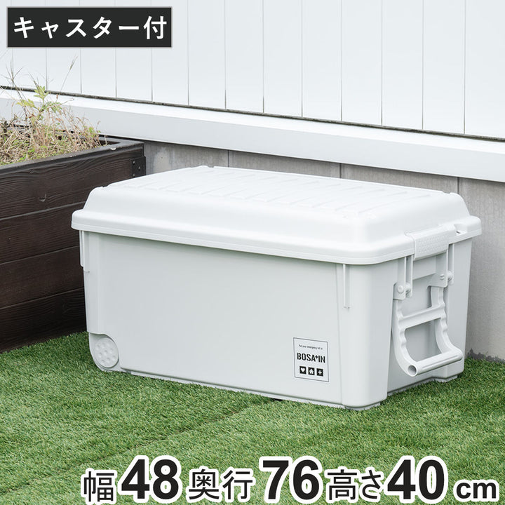 コンテナボックスベランダキャスターボックスBOSA+IN幅48×奥行76×高さ40cm