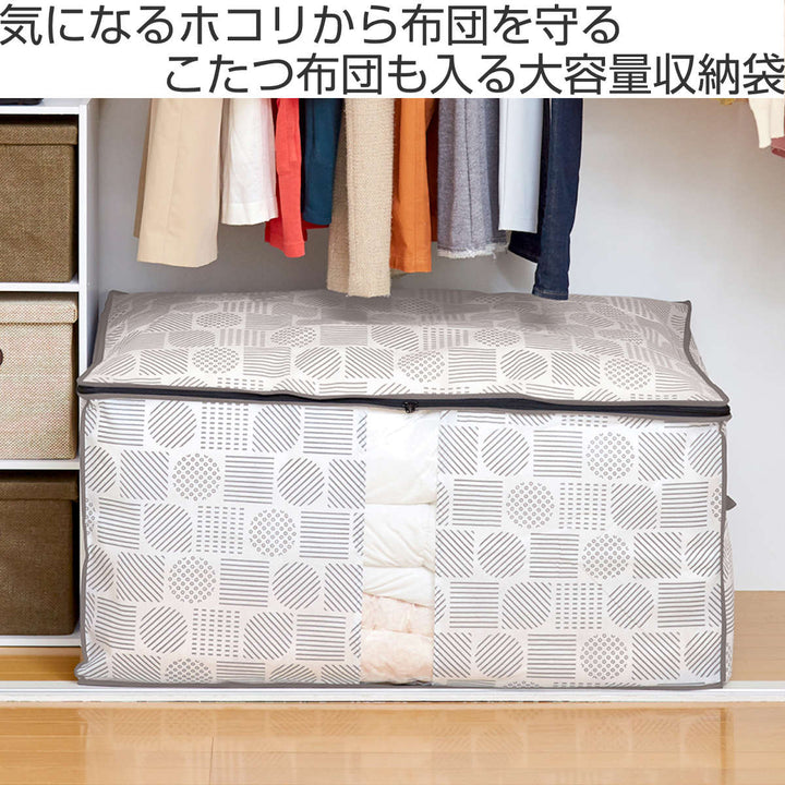 収納袋布団・こたつ布団収納袋北欧柄幅100×奥行65×高さ50cm