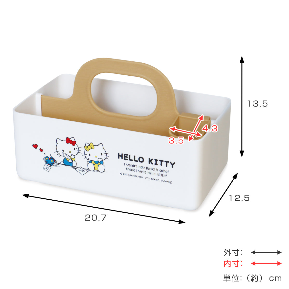 収納ボックス ミニモッテケース サンリオ 小物入れ 幅20.7×奥行12.5×高